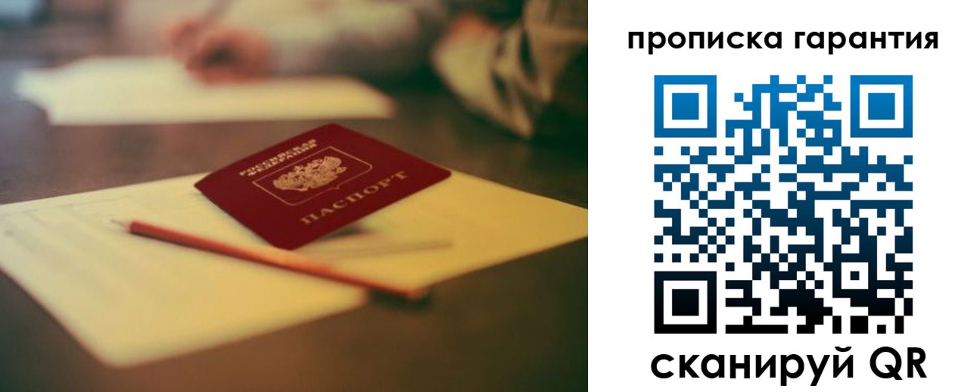 регистрация для школы в России
