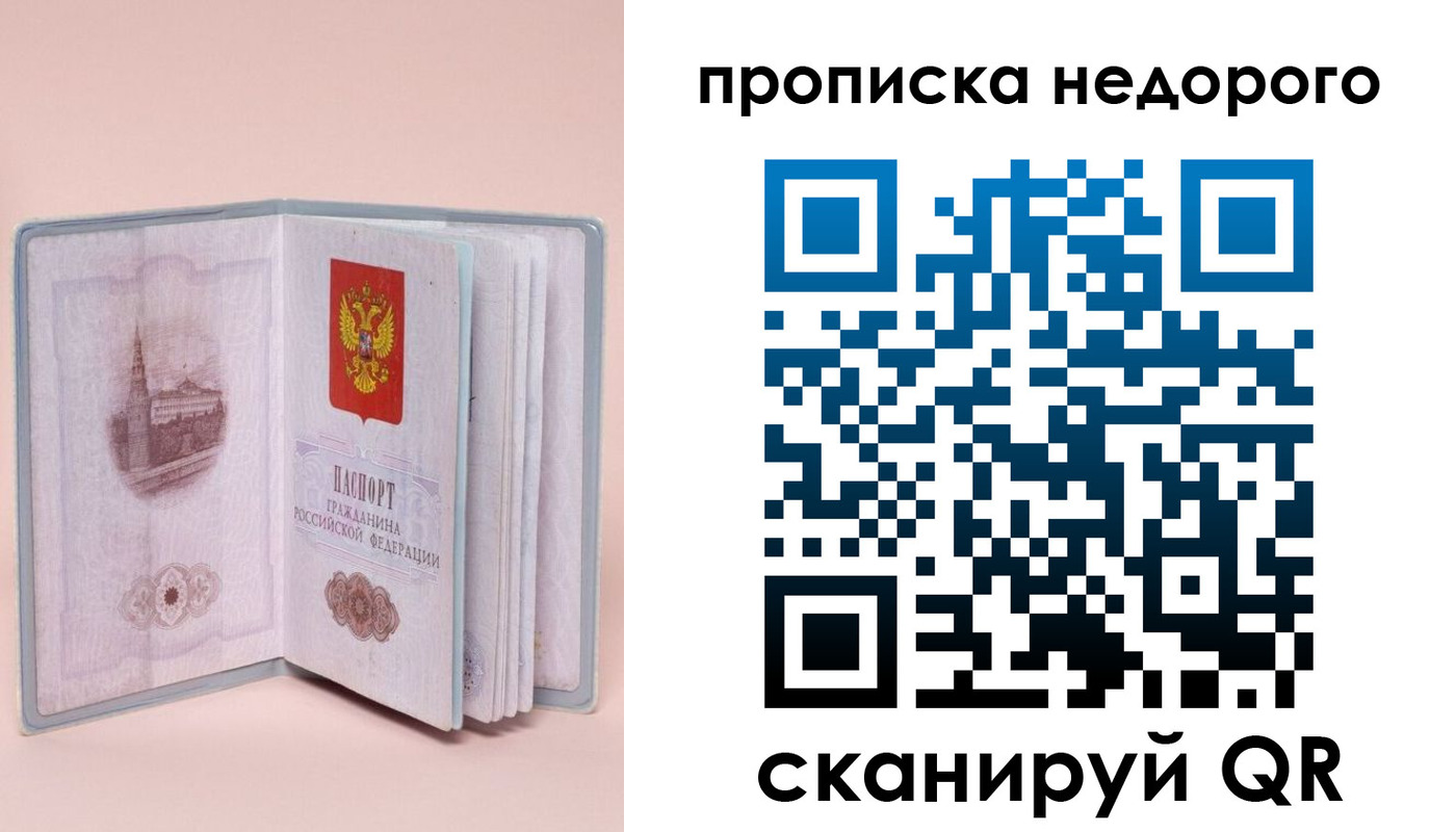 регистрация для дет. сада в России