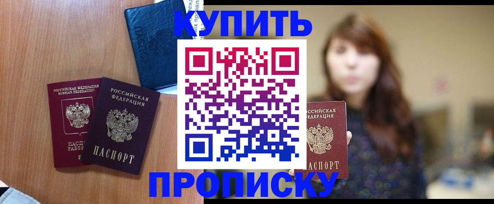 временная регистрация собственник в России